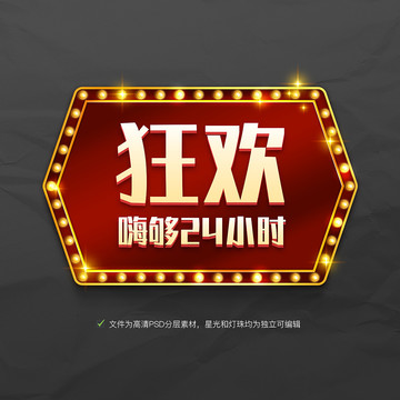 霓虹燈邊框