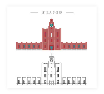浙江大學(xué)鐘樓