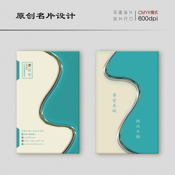 綠色名片