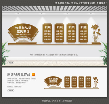 家風家訓