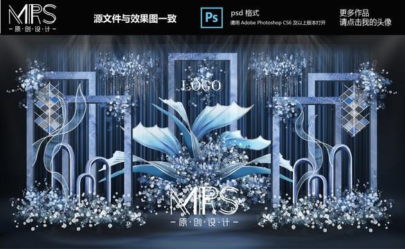 藍(lán)色婚禮效果圖設(shè)計(jì)