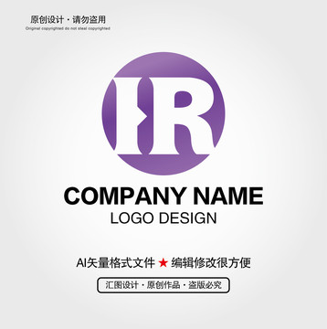 HR字母LOGO