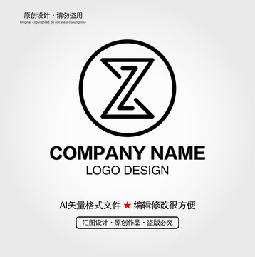 Z字母LOGO