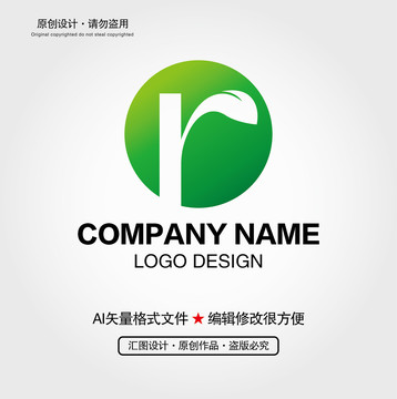 R字母葉子LOGO