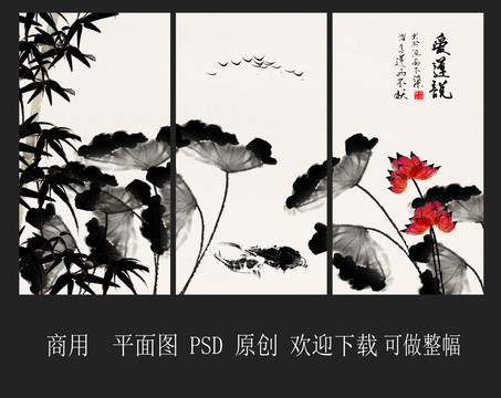 荷花水墨画