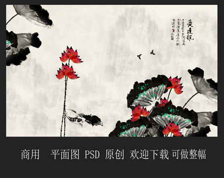 中国画荷花