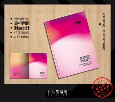 畫冊封面