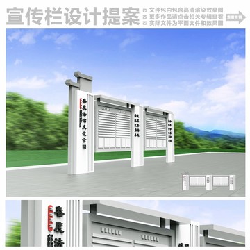 法治宣傳欄