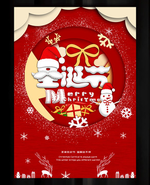 圣誕節(jié)