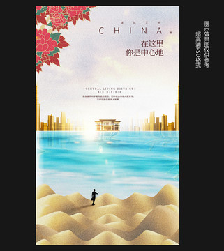 房地產(chǎn)廣告