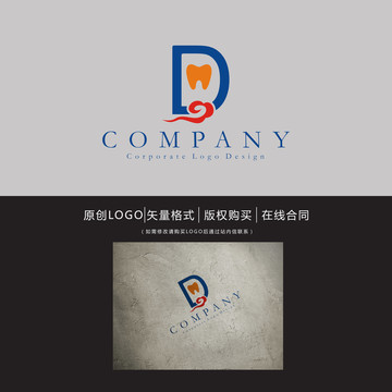 D字母牙齒logo