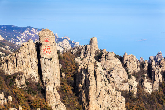 青岛崂山双福峰