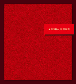 矢量皮紋紋路