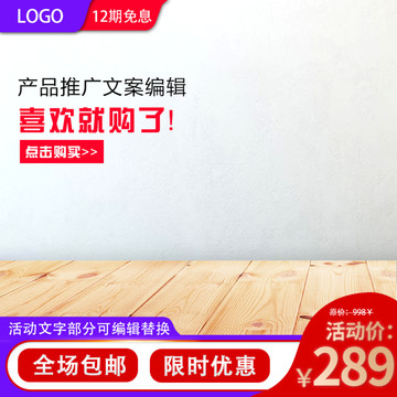 主圖模板設(shè)計