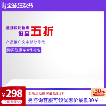 主圖模板