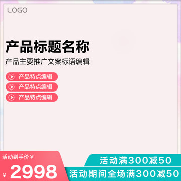 化妝品主圖