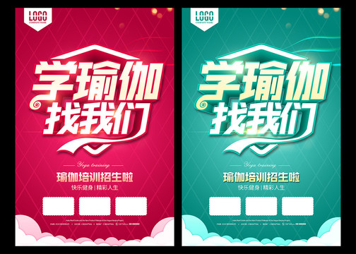 學(xué)瑜伽找我們
