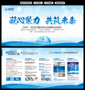 企業(yè)文化