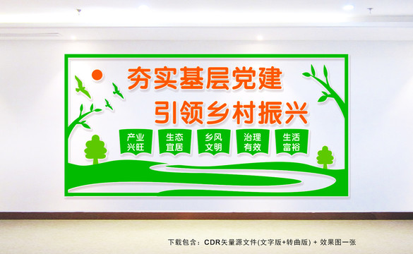 鄉(xiāng)村振興五個振興