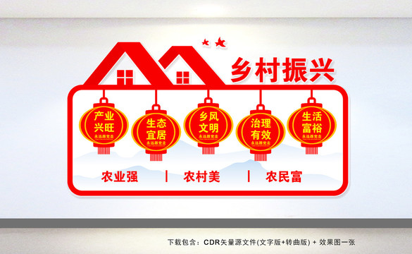 鄉(xiāng)村振興文化