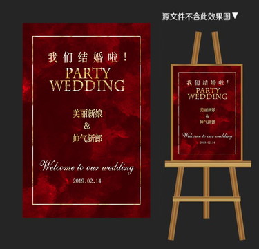 婚禮迎賓牌