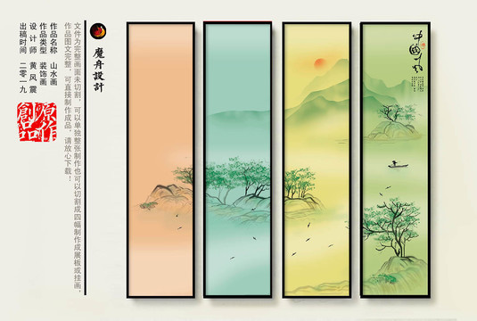 水墨山水