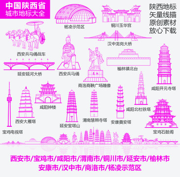 陜西