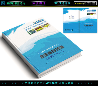 藍色封皮