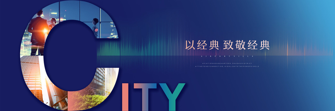 地產(chǎn)戶外