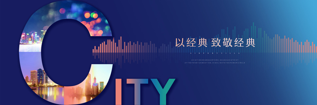 地產(chǎn)戶外