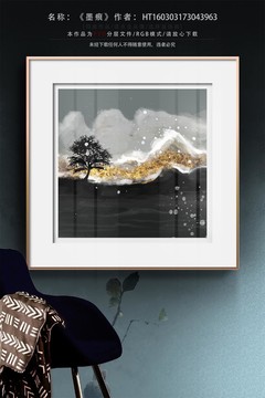 現(xiàn)代抽象水墨裝飾畫