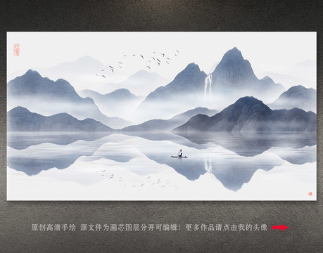 新中式山水畫(huà)