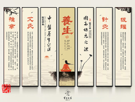 中醫(yī)養(yǎng)生