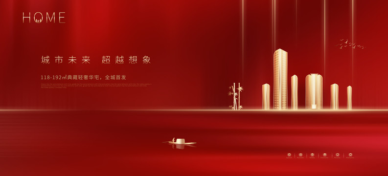紅色高端地產(chǎn)廣告