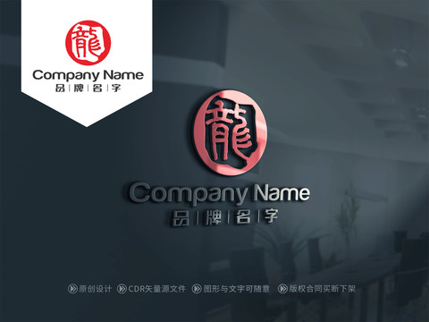 龙LOGO龙标志