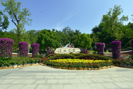 漳州芝山公园