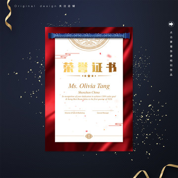 古典中國風商務(wù)獎狀榮譽證書