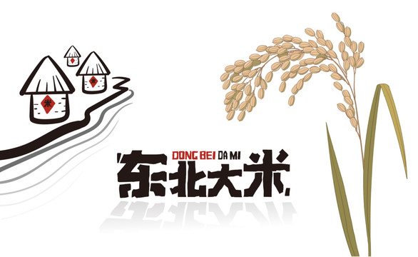 東北大米