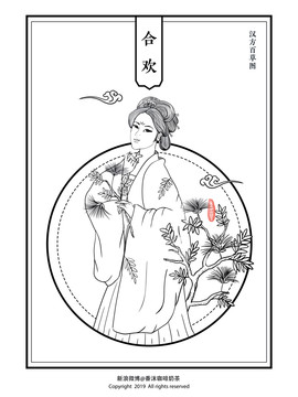 合欢花茶古风汉服中国风传统插画