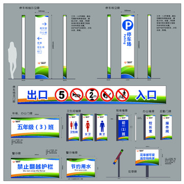 北京朝阳中学整体设计