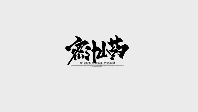蜜汁山藥