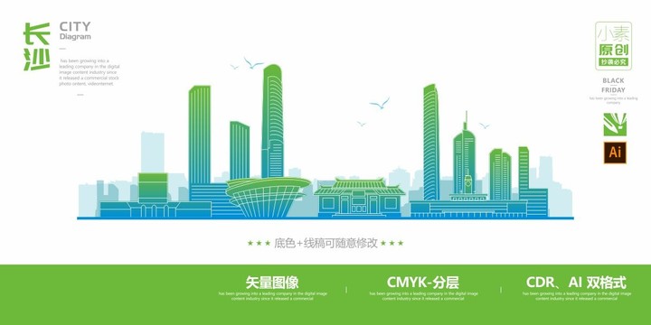 長(zhǎng)沙高樓大廈