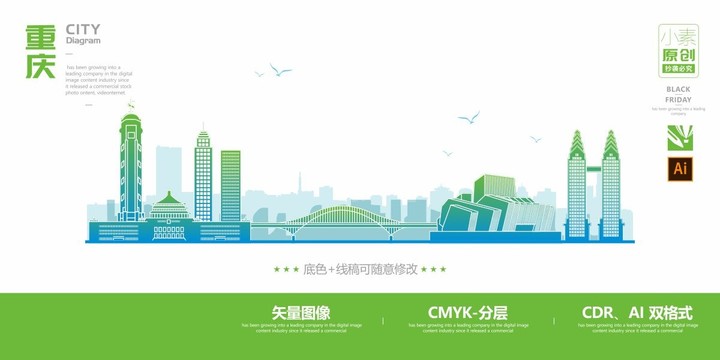 重慶高樓大廈
