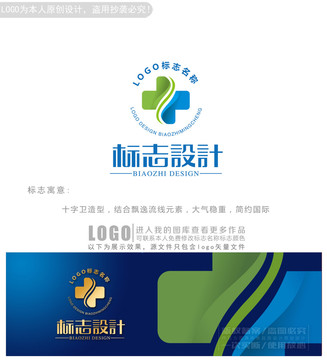 医院医药logo商标志设计