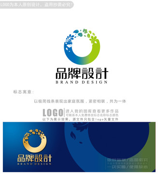 生态绿叶绿色logo商标志设计