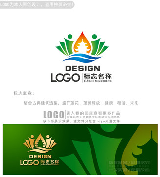 莲花古城logo商标标志设计