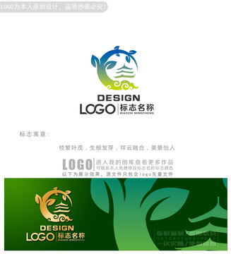 绿色城市家园logo商标志设计