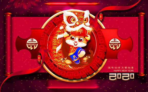 2020春節(jié)