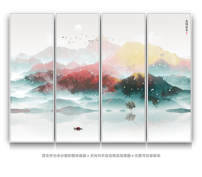 山水畫