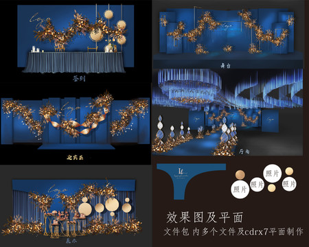 藍色婚禮設計